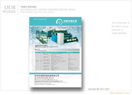 常州廣告公司 常州企業(yè)宣傳冊(cè) 常州產(chǎn)品畫(huà)冊(cè)